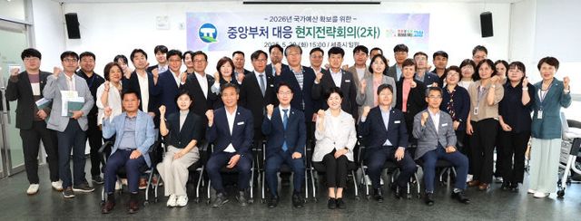 중앙부처 대응 현지 전략회의(2차) 사진 송부 4