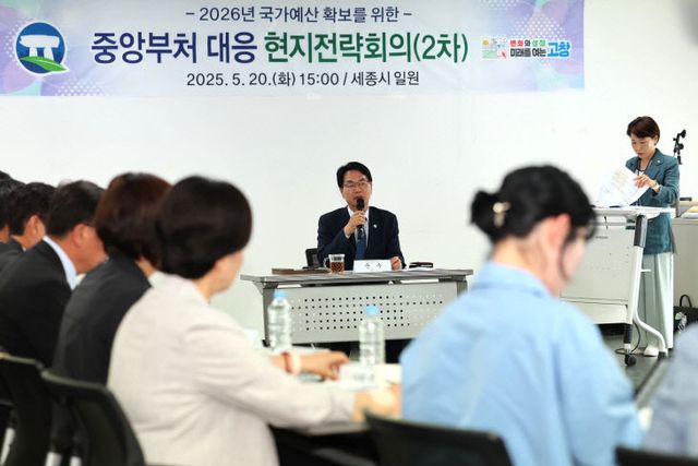 중앙부처 대응 현지 전략회의(2차) 사진 송부 2