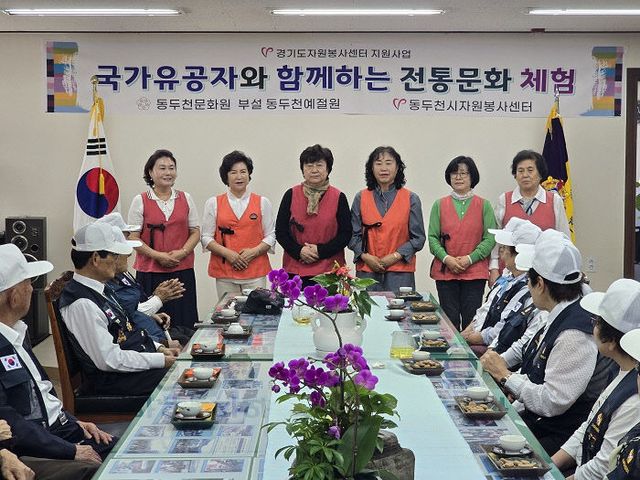 6·25참전유공자회, 국가유공자와 함께하는 전통문화 체험 실시