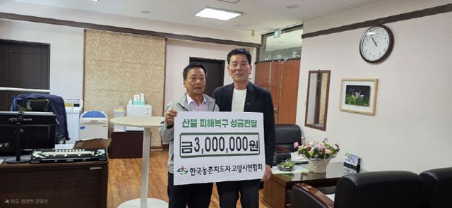 지역사회에 온정 나눠