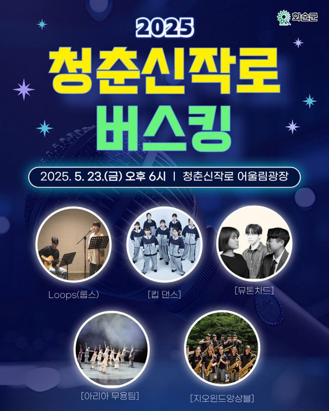 1. 2025년 화순군 자살예방 간담회