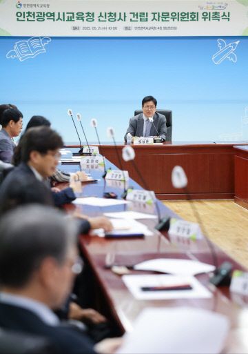 건립 자문위원회 위촉식 개최