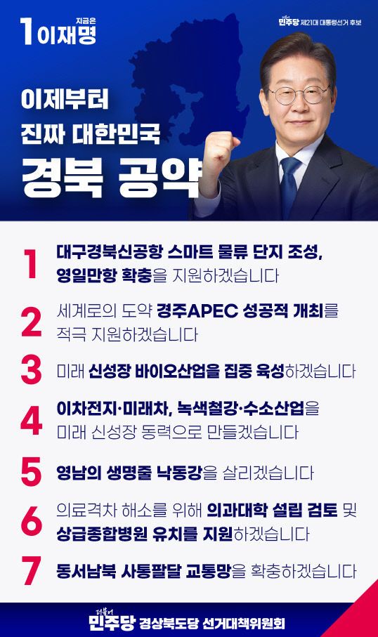 민주당경북도당0520-1