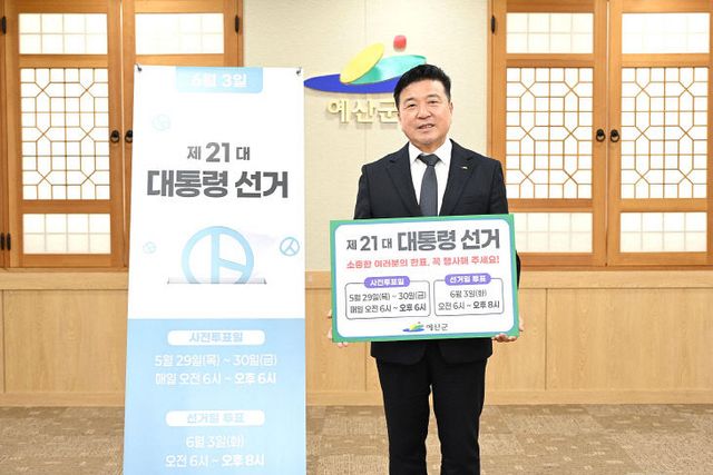 1.최재구 예산군수가 투표 독려 캠페인에 참여한 모습 (2)