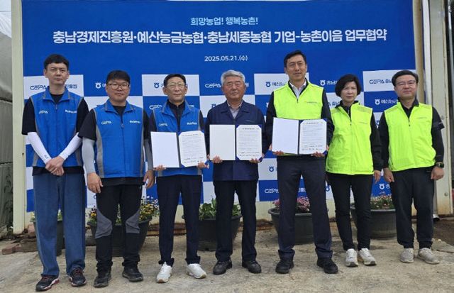 농협 협무협약식