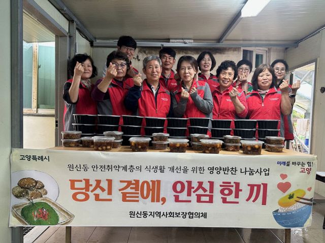(구와동)5. 고양시 원신동, 안전취약계층에‘안심 한 끼’ 전달