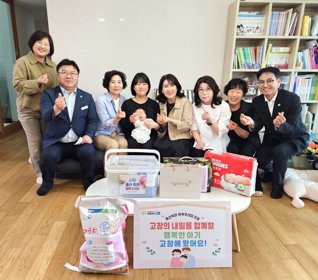 고창군 50번째 아기 웃음꽃 활짝