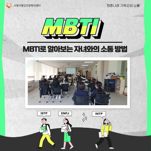 위한 가족 강연 개최