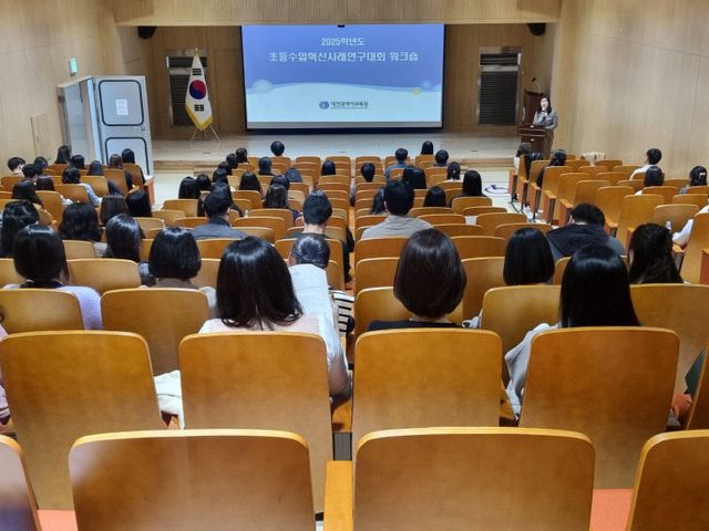 초등수업혁신사례연구대회 워크숍