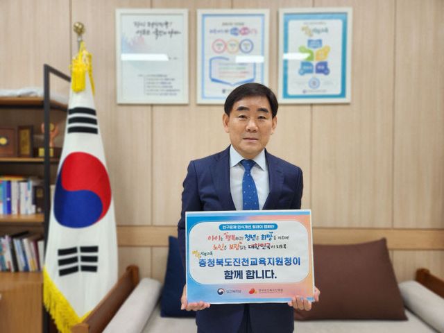 인식개선 릴레이 캠페이 참여(교육장 서강석)