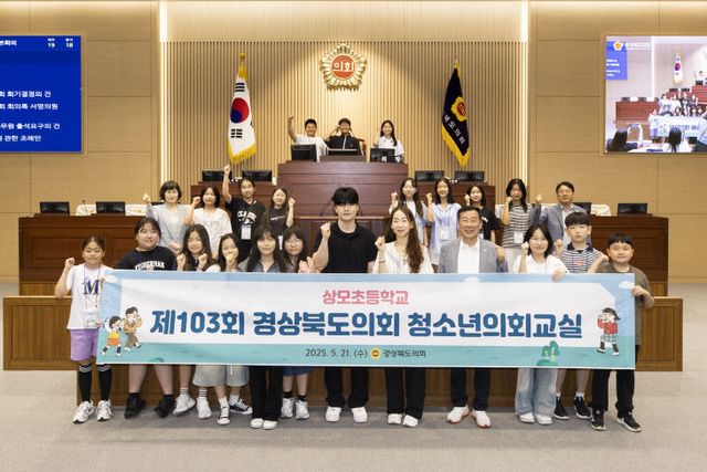 2025.05.21 제103회 청소년의회교실