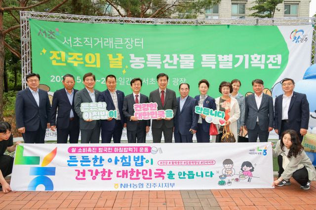 진주시, 서초구청 광장에 “진주의 날” 특별기획전 개최