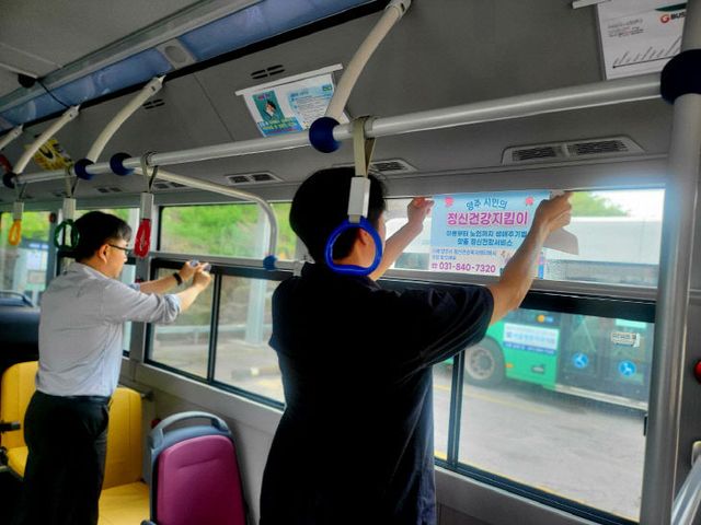 5.22. - 양주시, 시내·마을버스 활용한 자살 예방 캠페인 펼쳐