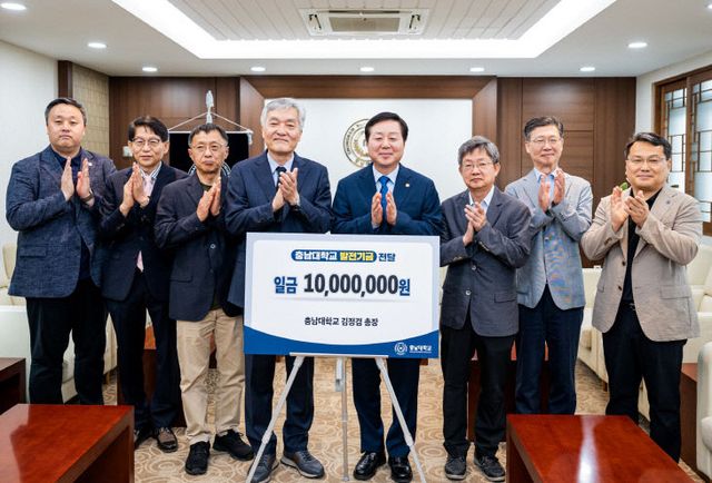 김정겸_총장_발전기금_기부-1