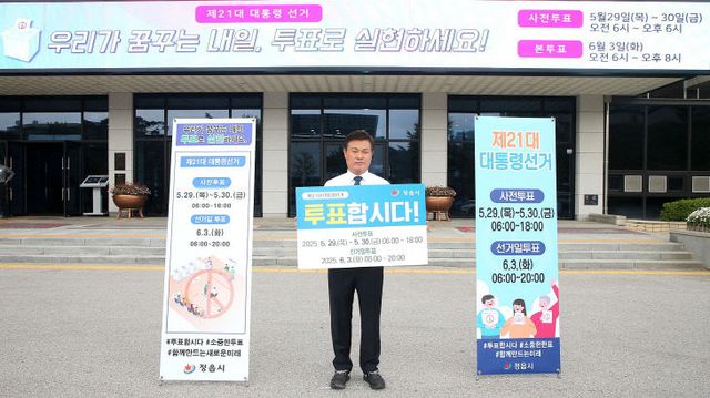 , 대통령선거 투표 참여 캠페인 (1)