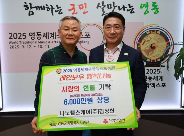 4. 나노헬스케어 김정헌 대표, 6천만원 상당 건강용품 기탁 (1)