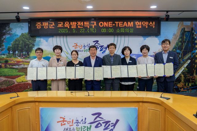 증평군 부서 간 원팀(ONE-TEAM) 협약 체결 사진