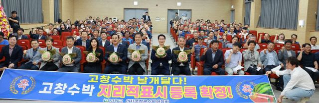 [자료사진] 고창수박지리적표시제 등록