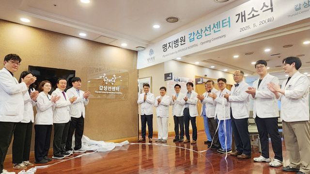 명지병원 MJ갑상선센터 개소 및 현판식 사진