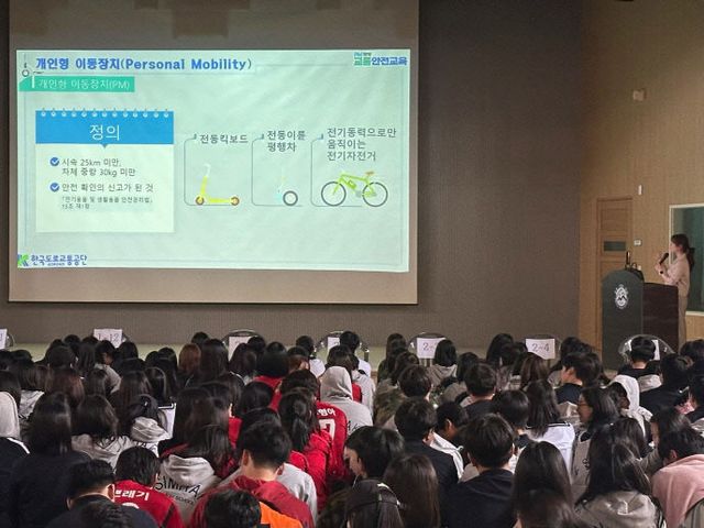 6. 파주시,‘찾아가는 개인형 이동장치(PM) 교통안전교육’실시