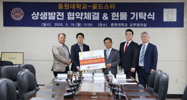 중원대 단체사진