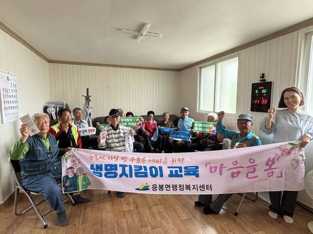 5.응봉면 찾아가는 생명존중 자살예방 주민교육 실시(2)