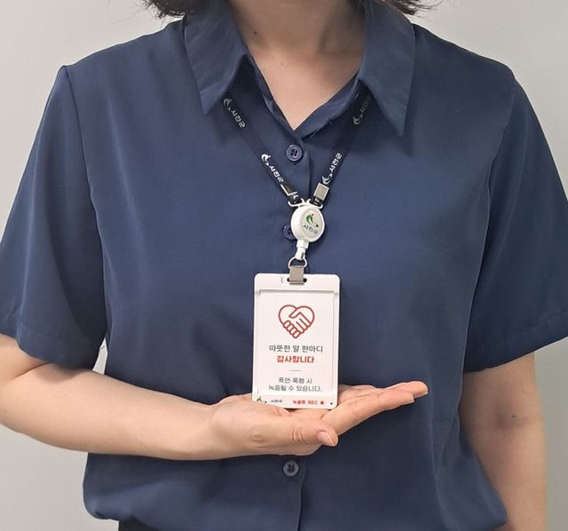 서천군이 도입한 녹음기능 탑재 공무원증