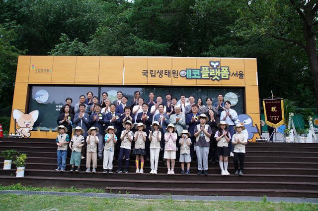 국립생태원 에코플랫폼 서울 개소식