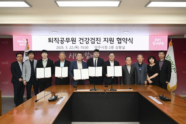 퇴직공무원 건강검진 지원 확대, 4개 병원과 협약 체결