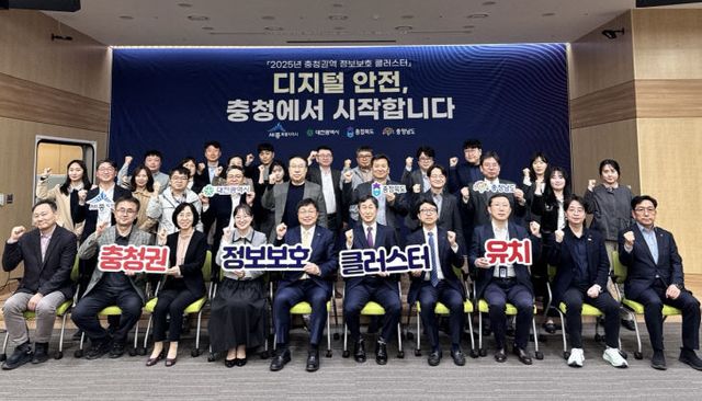 정보보호클러스터_유치_공동참여(미래산업과)