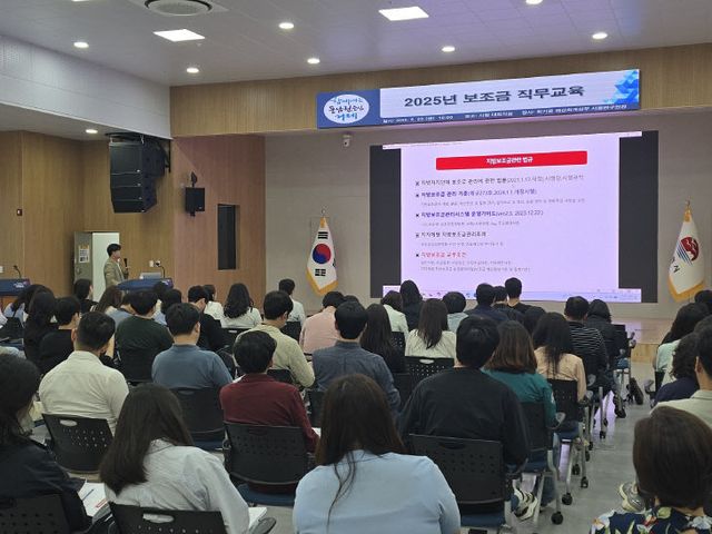 거제시, 직원·보조사업자 대상 보조금 청렴교육