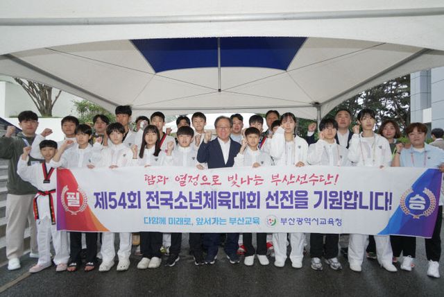 20250526 부산교육청, 제54회 전국소려모습)