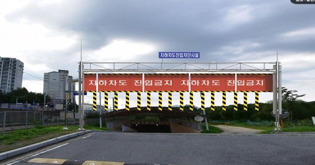 두마면 팥거리 지하차도 진입차단시설 조감도