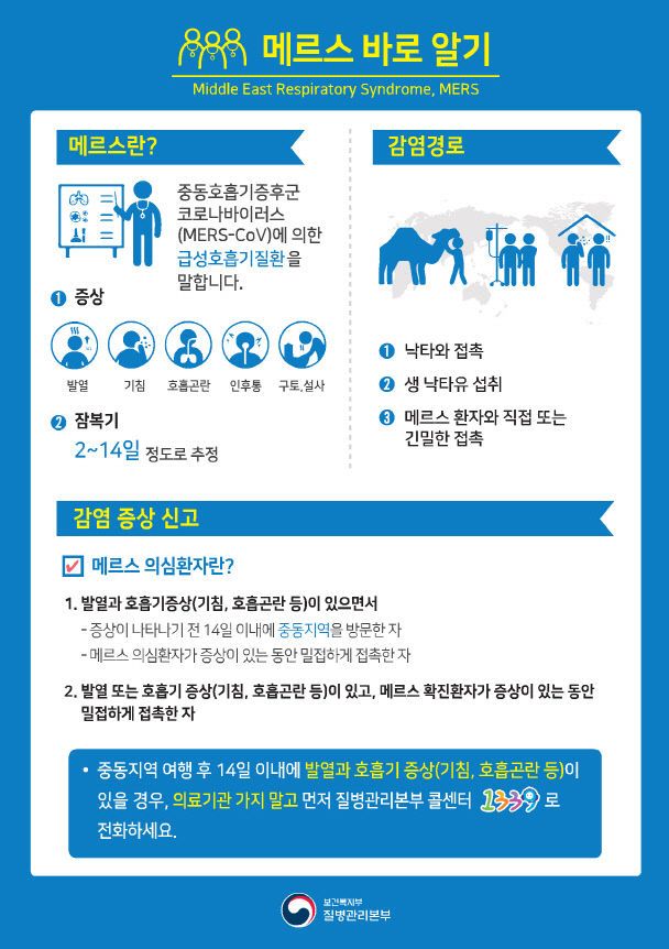 수막구균 감염 주의 당부 (1)