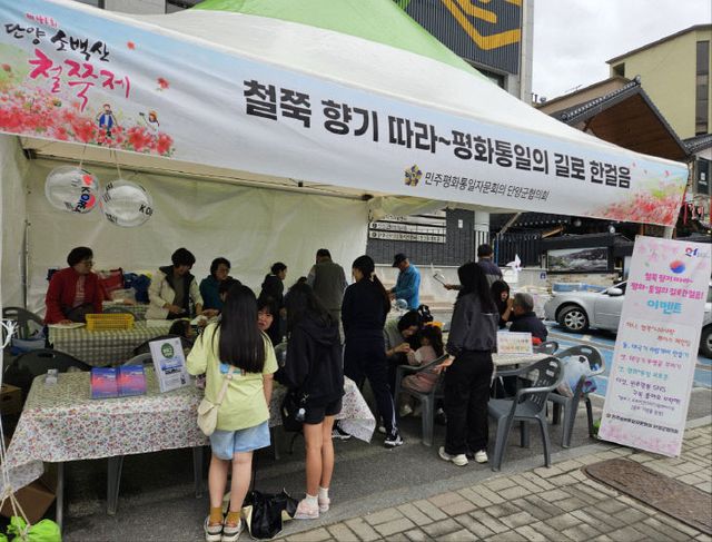 보도 7) 민주평통 체험홍보 부스 전경