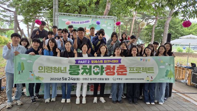 2025 뭉쳐야청춘 프로젝트 성료