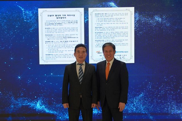 GH, 기술 실증 확대 ‘한국건설기술연구원’ 맞손