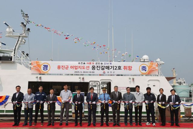 2025.05매기2호’취항식 개최)-4