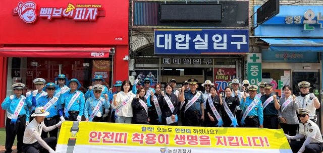 안전띠 캠페인 사진