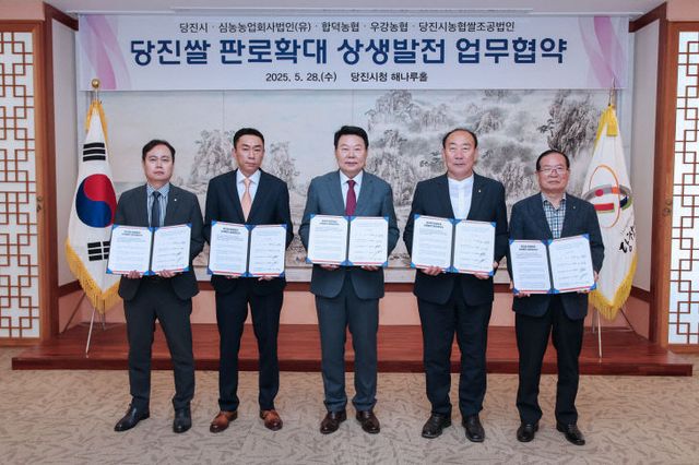 사본 -(사진1)당진쌀 판로 확대 업무협약식1