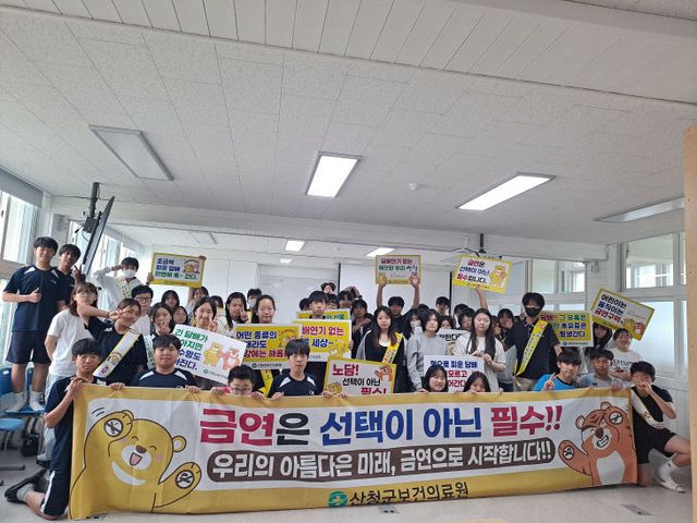 산청군 세계 금연의 날 캠페인