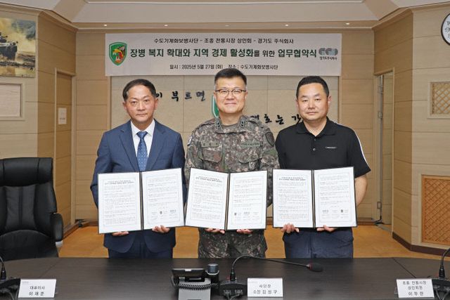 가평군－맹호부대+3자+업무협약+체결+(2)