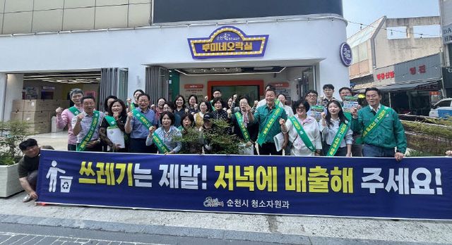 사본 -4 순천시 ‘쓰레기는 제발 저녁에 배출! ’