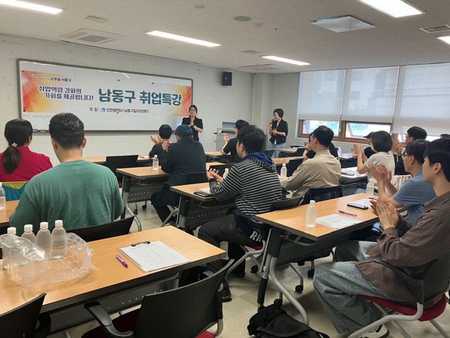 (2) 남동구, ‘AI로 고용24 활용하기’취업특강 개최