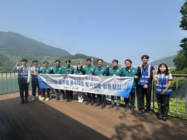 K-water 충주댐지사-원주지방환경청 홍수대비 합동점검 참가자