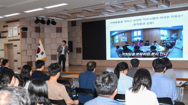 거창군 청렴교육