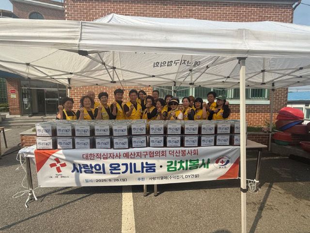 10.덕산면 적십자봉사회 열무김치 나눔 행사 모습 (1)