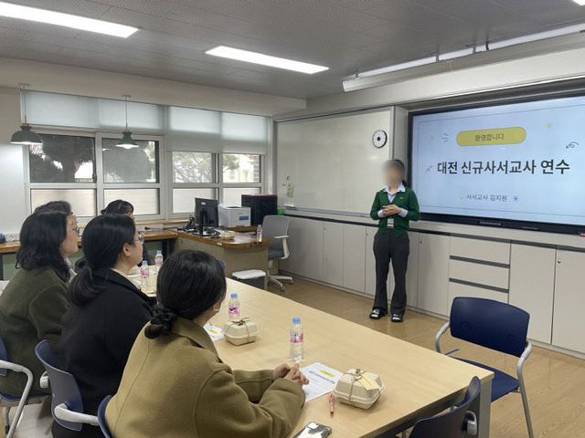 신규사서교사역량강화연수