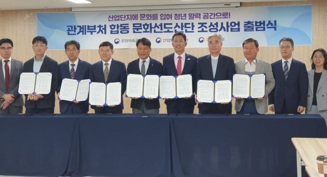 문화선도산단출범