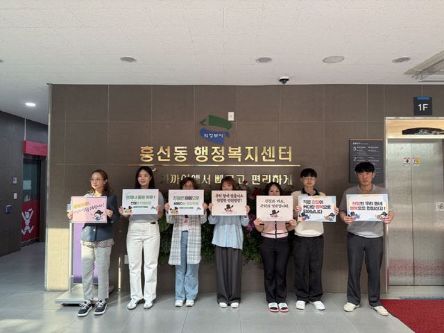 6.흥선동 자치민원과(흥선동 ‘참’ 민원행정, 친절한 흥선동에